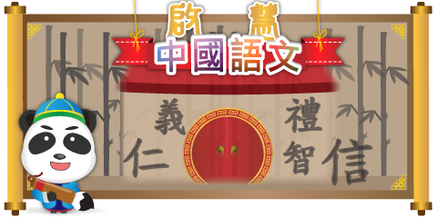 MySmartChinese - Mobile Platform