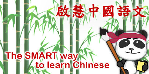 MySmartChinese